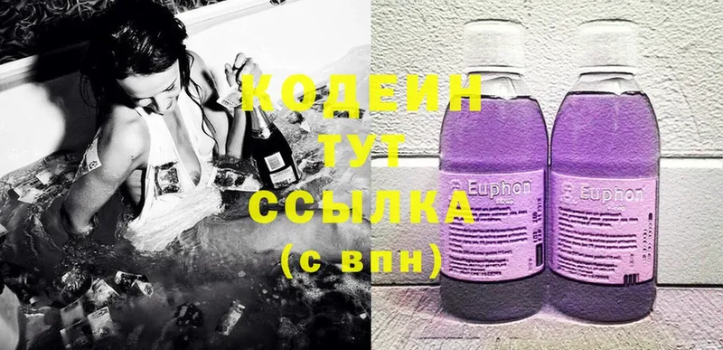 Кодеиновый сироп Lean напиток Lean (лин)  Новоульяновск 