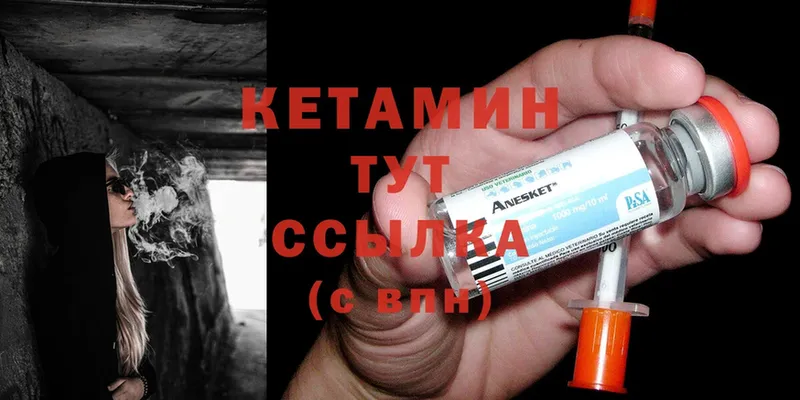 КЕТАМИН ketamine  Новоульяновск 